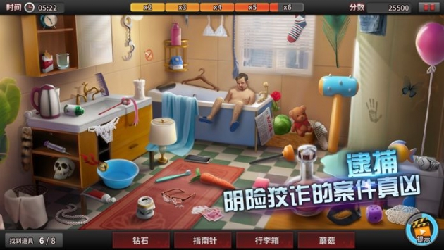 谜案侦探测试版