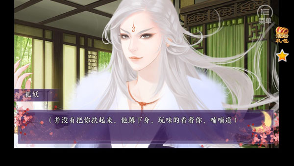 狐妖之凤唳九霄九游版