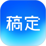 稿定设计官方版