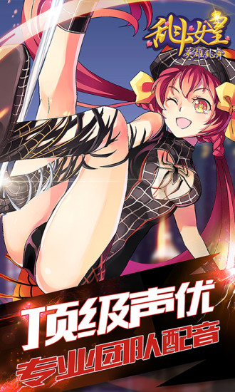 COS乱斗女皇果盘版