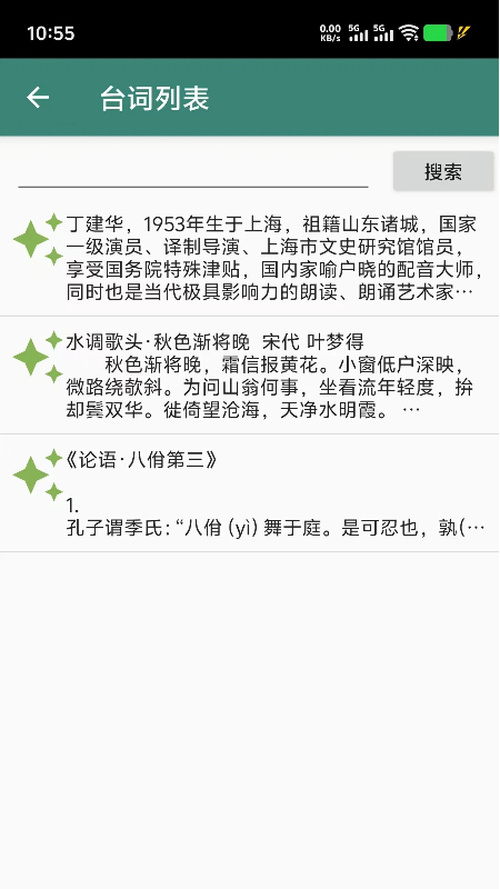 朗读悬浮窗