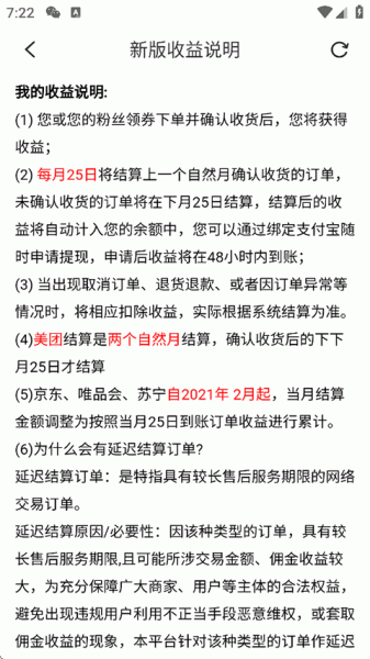 花生日记官方版