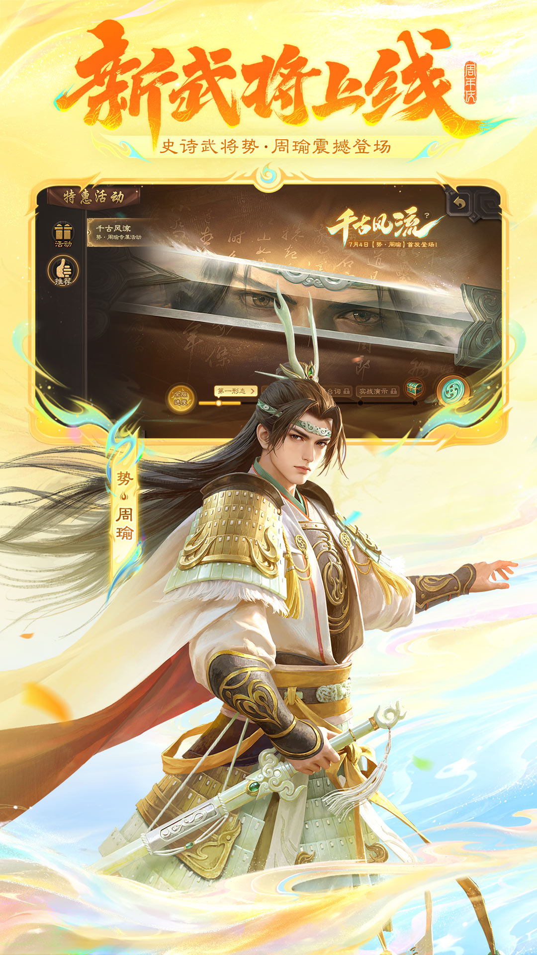 三国杀移动版oppo版