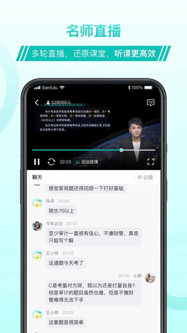 2022斯尔教育安装