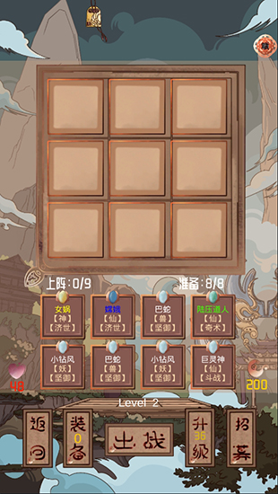 洪荒之弈