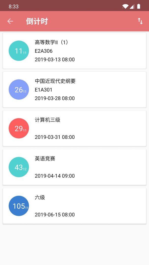 Simple课程表