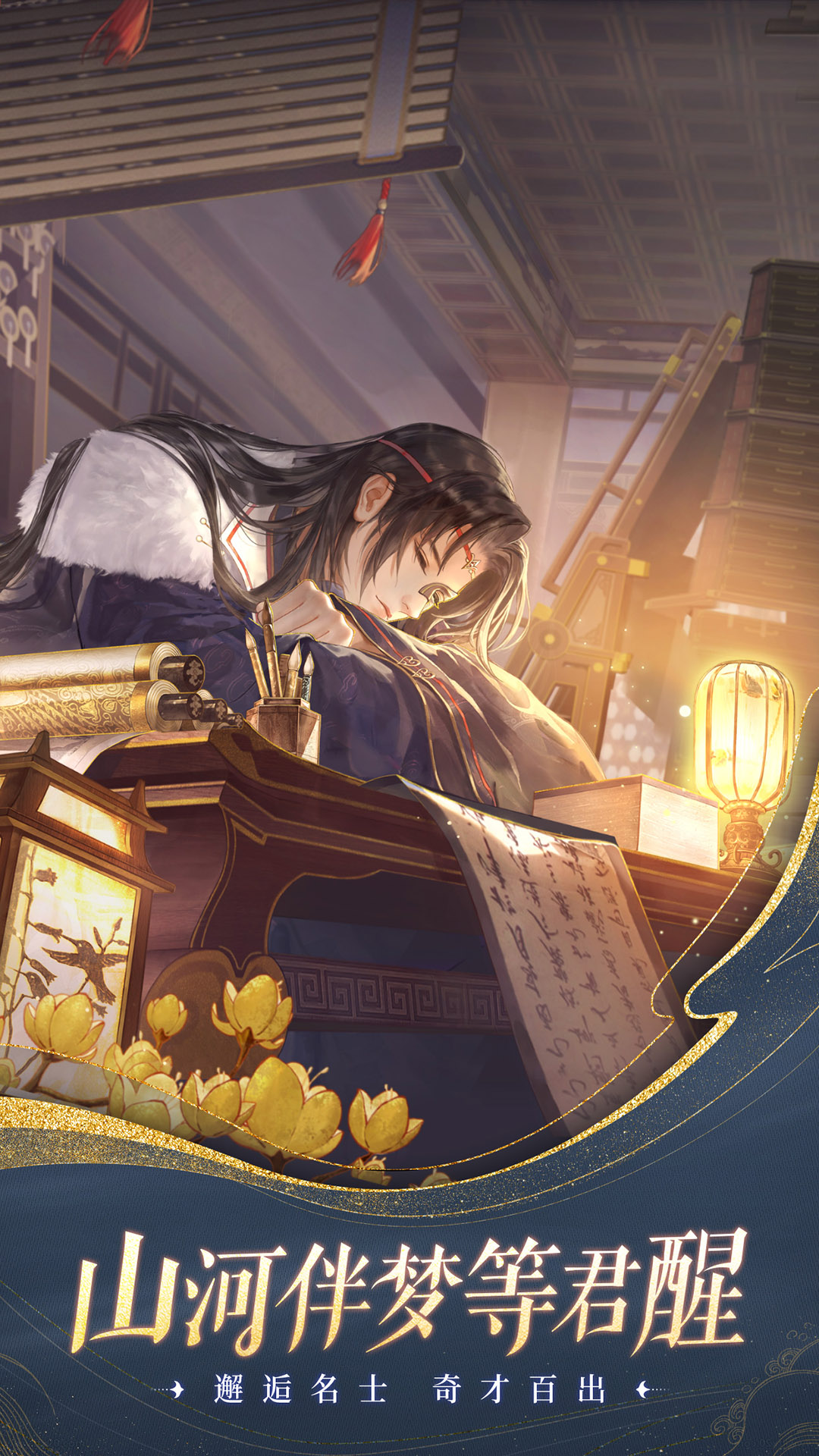 扶摇一梦测试版