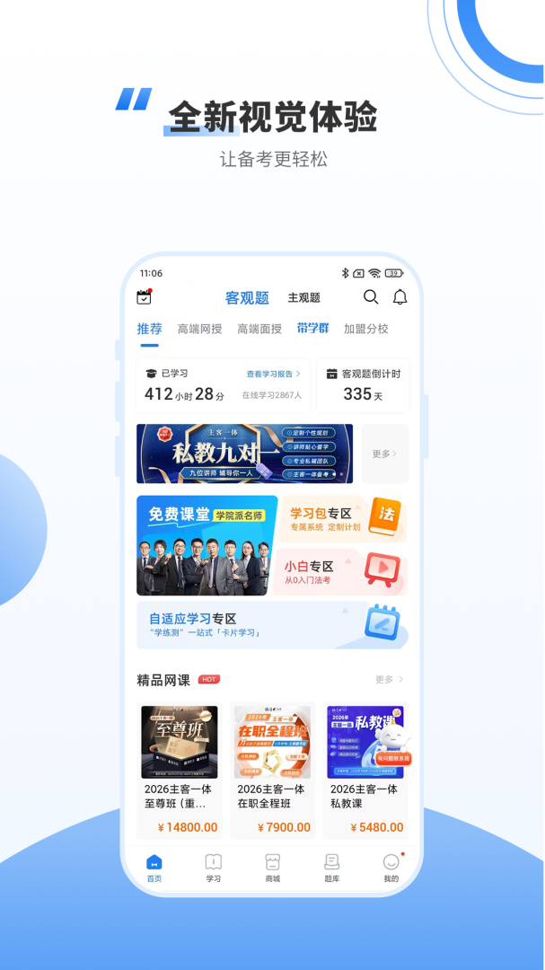 厚大法考