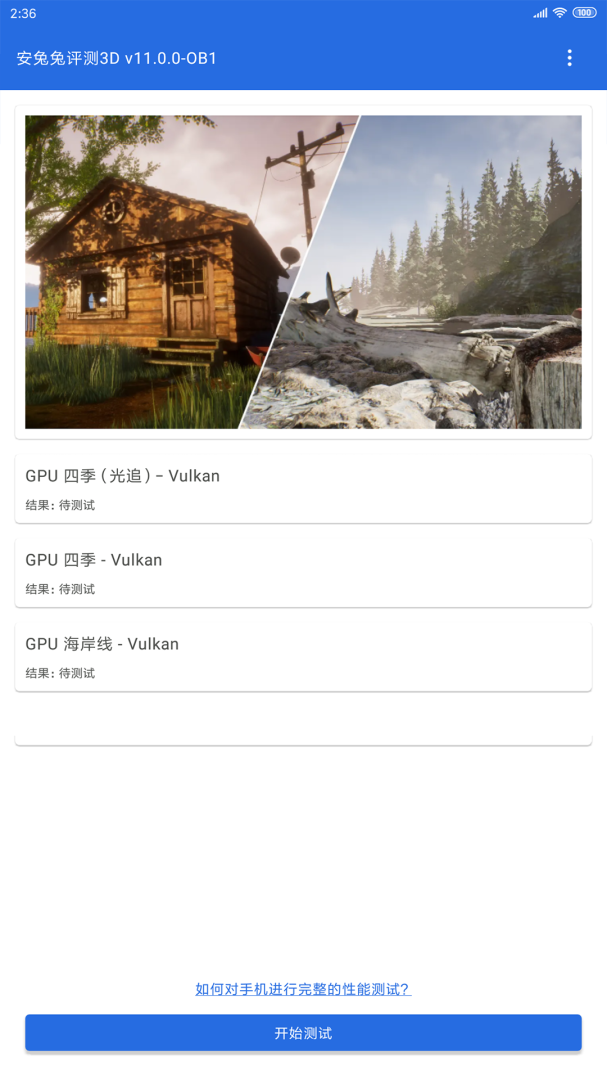 安兔兔评测3D