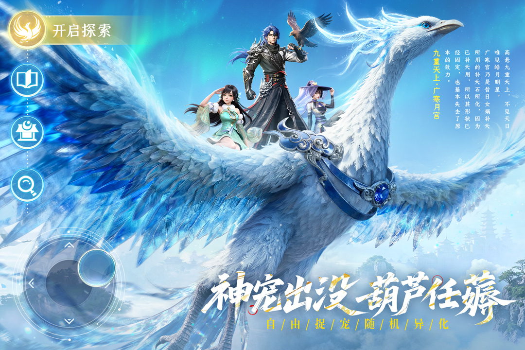 长安幻想最新版