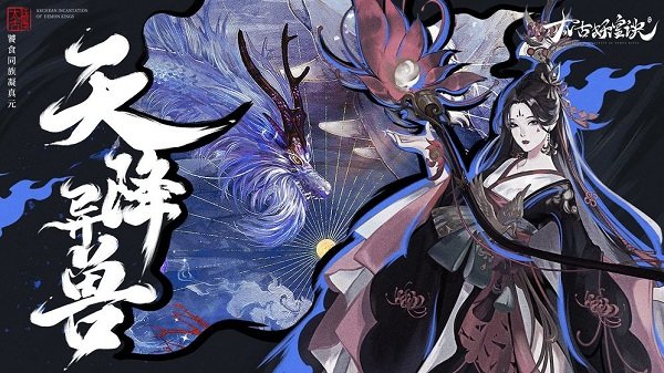 太古妖皇诀(0.05折)