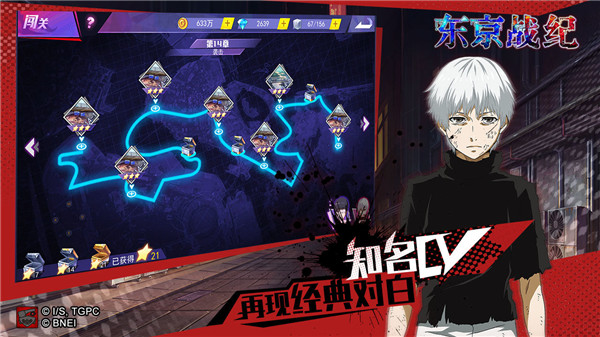东京战纪小米版