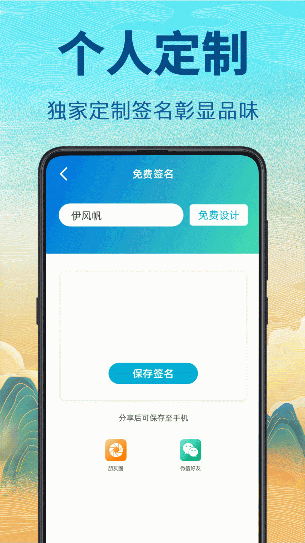 个性签名设计