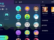 免费真人变声器