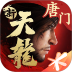 新天龙八部腾讯版