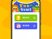 学拼音的手机软件