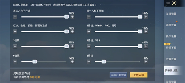 和平精英官方版