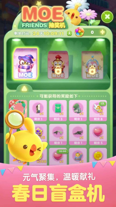 天天爱消除官方版