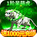 炎黄大陆超变版