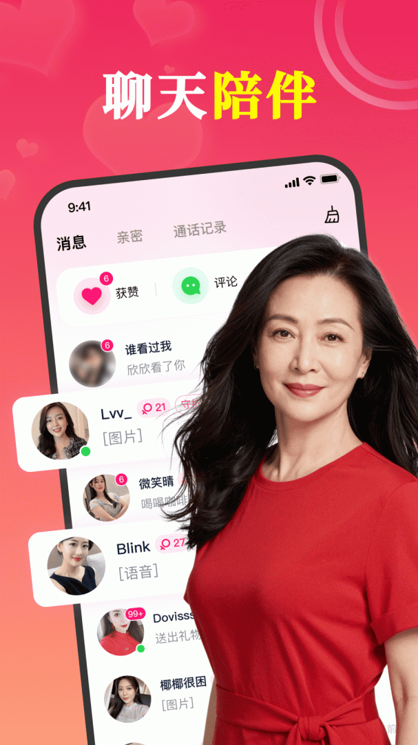 有你交友