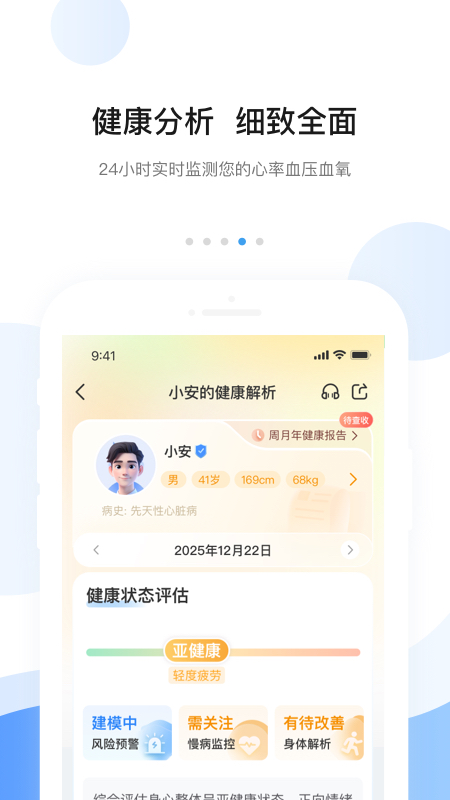 安顿