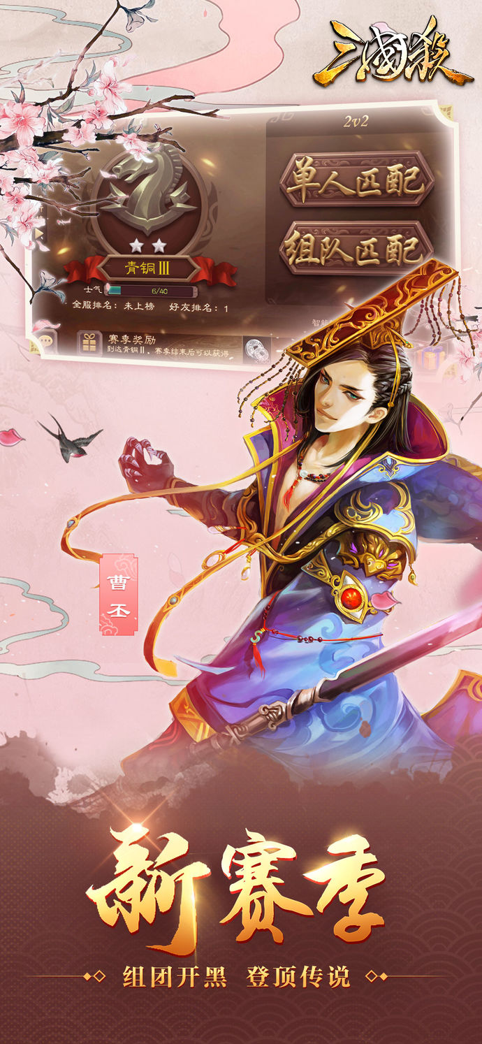 三国杀(大师赛)