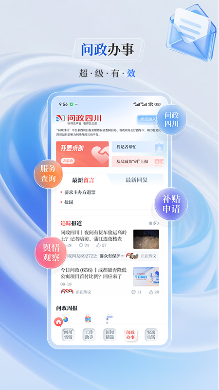 川观新闻客户端