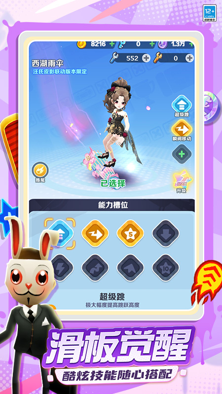 地铁跑酷单机版