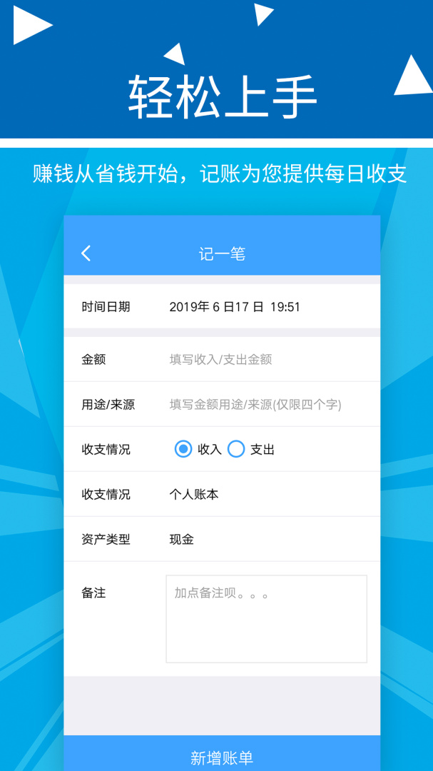 旺财记账系统
