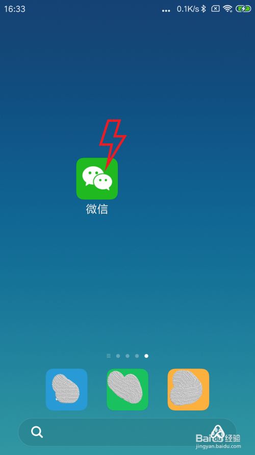 如何通过微信找到绑定的QQ号码？