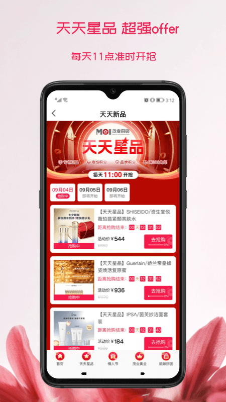 茂乐惠
