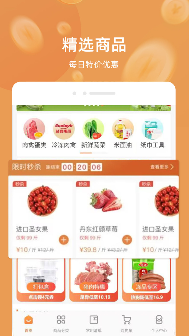 厚米