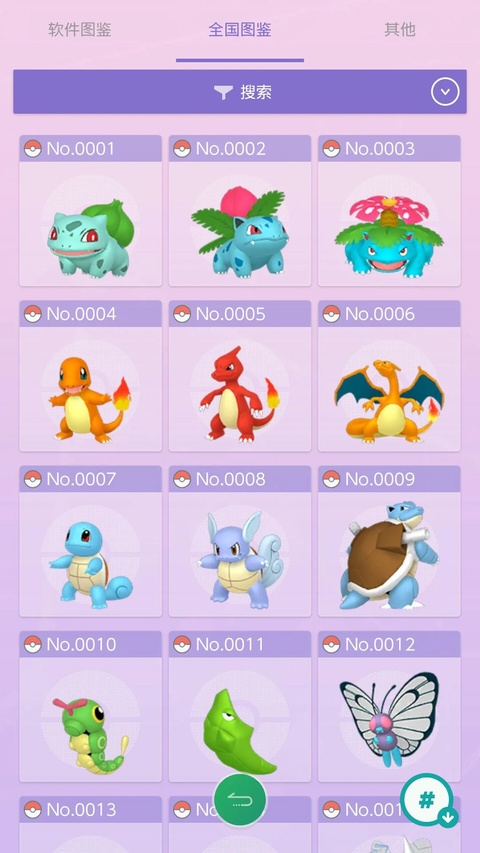 pokemon home