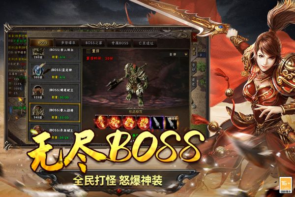 圣翼传说(自动挂机刷怪)