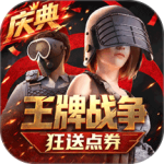 王牌战争官方版