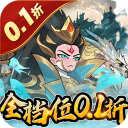 合体三国折扣版