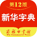 新华字典