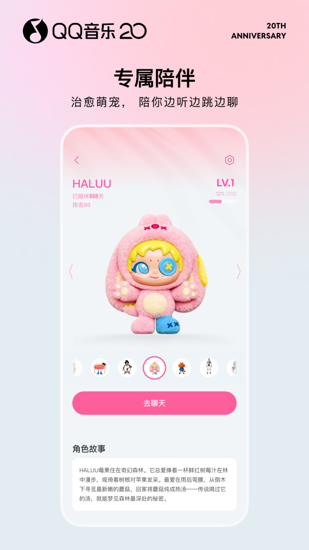 QQ音乐官方版
