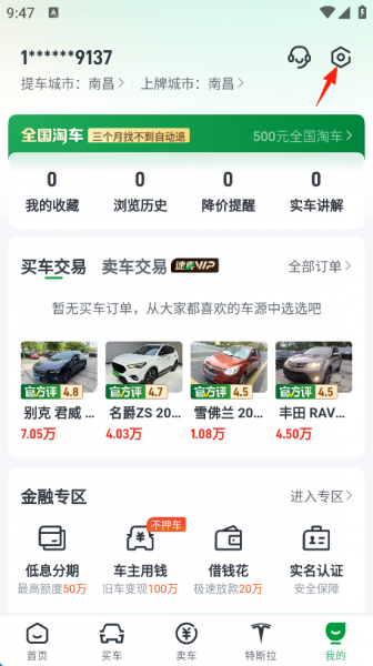 瓜子二手车app
