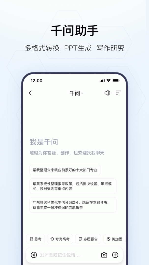 夸克app官方正版