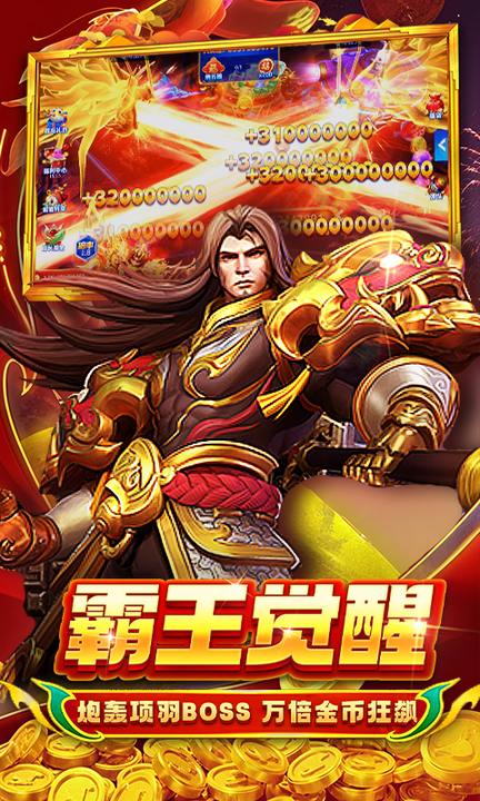 贝贝捕鱼百度版本