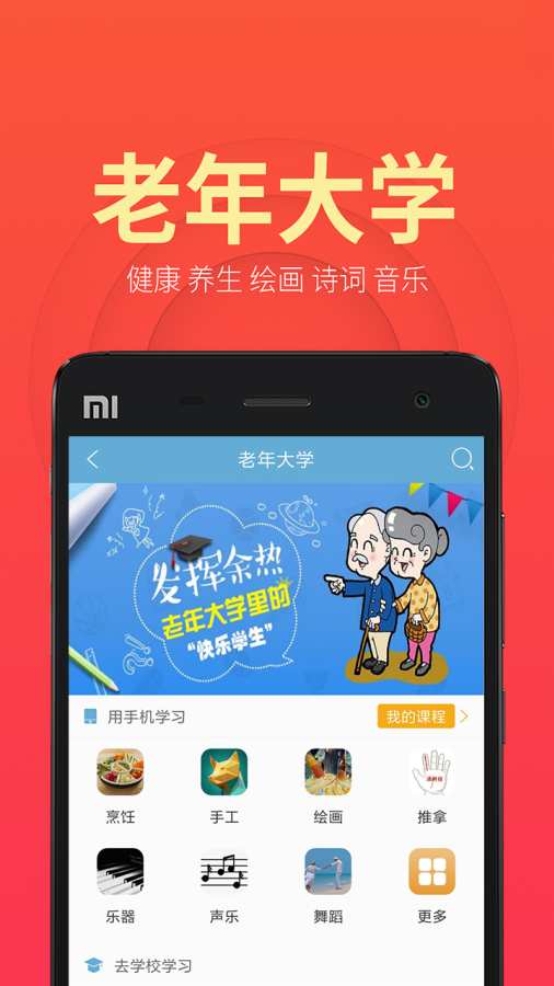 盛泉养老手机客户端