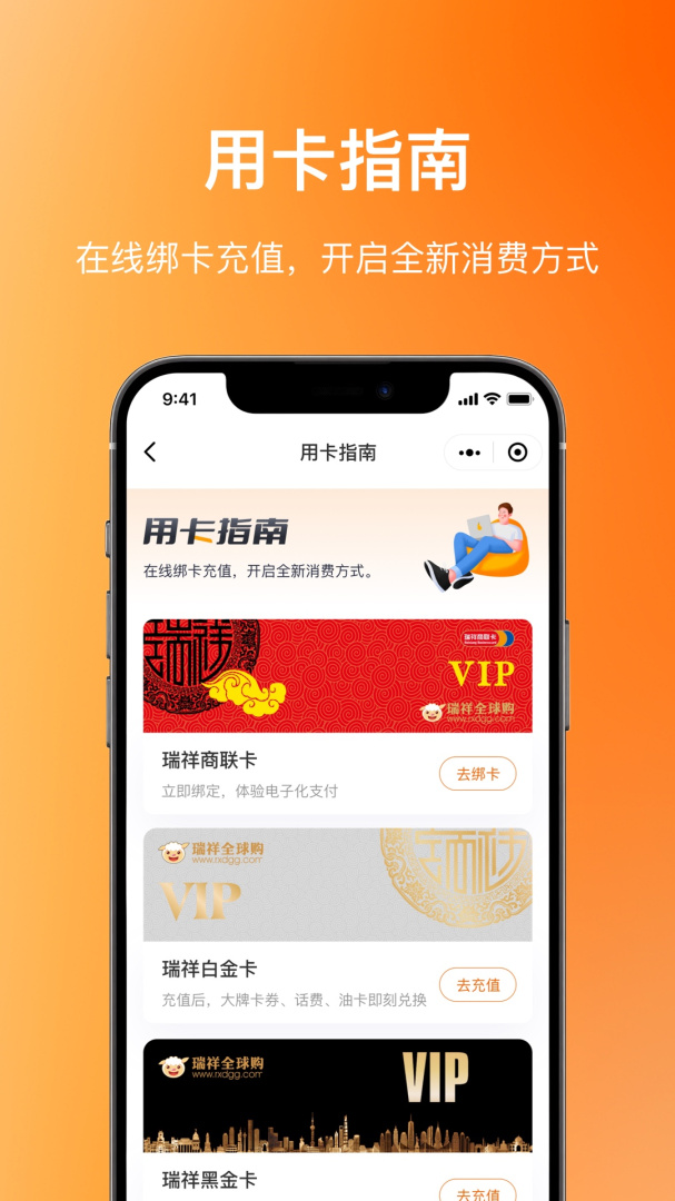 瑞祥福鲤圈