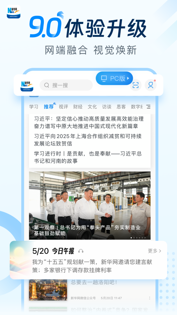 新华网和美云课堂