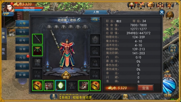 雷霆传说攻速版