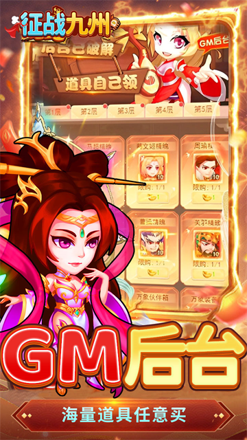 征战九州测试版