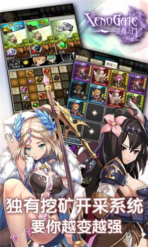 异度之门内测版