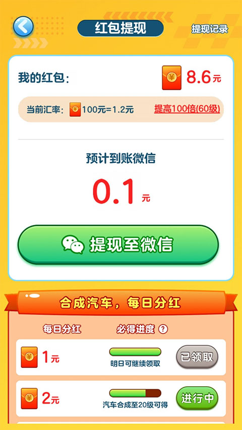 亿万人生极速版