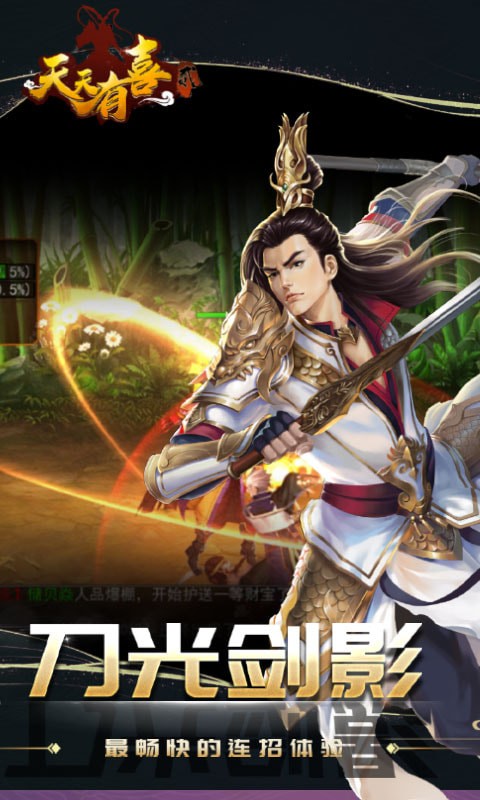 天天有喜2（送抽科技寻宝）