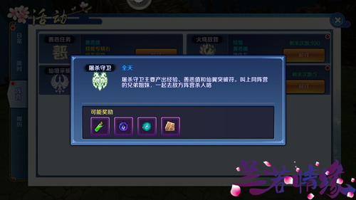 兰若情缘(0.05折)